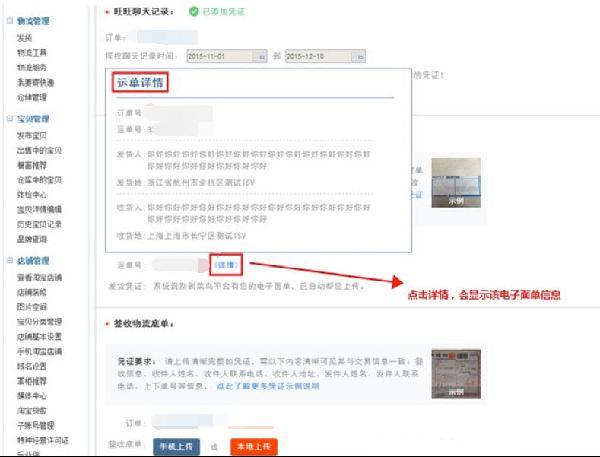 虚假交易扣2分降权多久能报活动_虚假交易申诉技巧_虚假交易处罚对店铺的影响