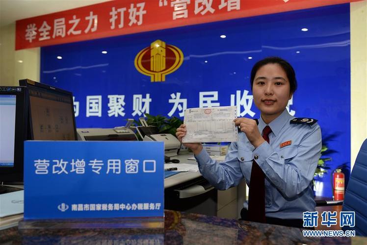 营改增下月在湖北实行，武汉国税部门发票发售安排公布
