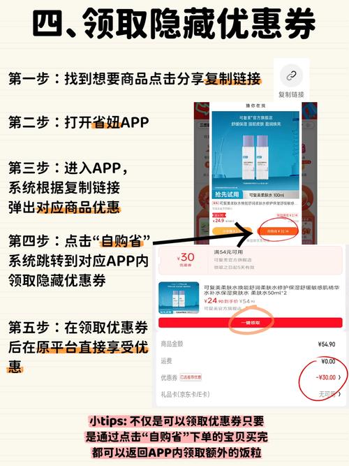 京东搜福利333手机省500家电省2000_京东优惠券领取_京东上怎么申请补差价