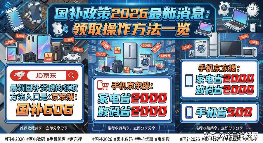 京东优惠券领取_京东上怎么申请补差价_京东搜福利333手机省500家电省2000