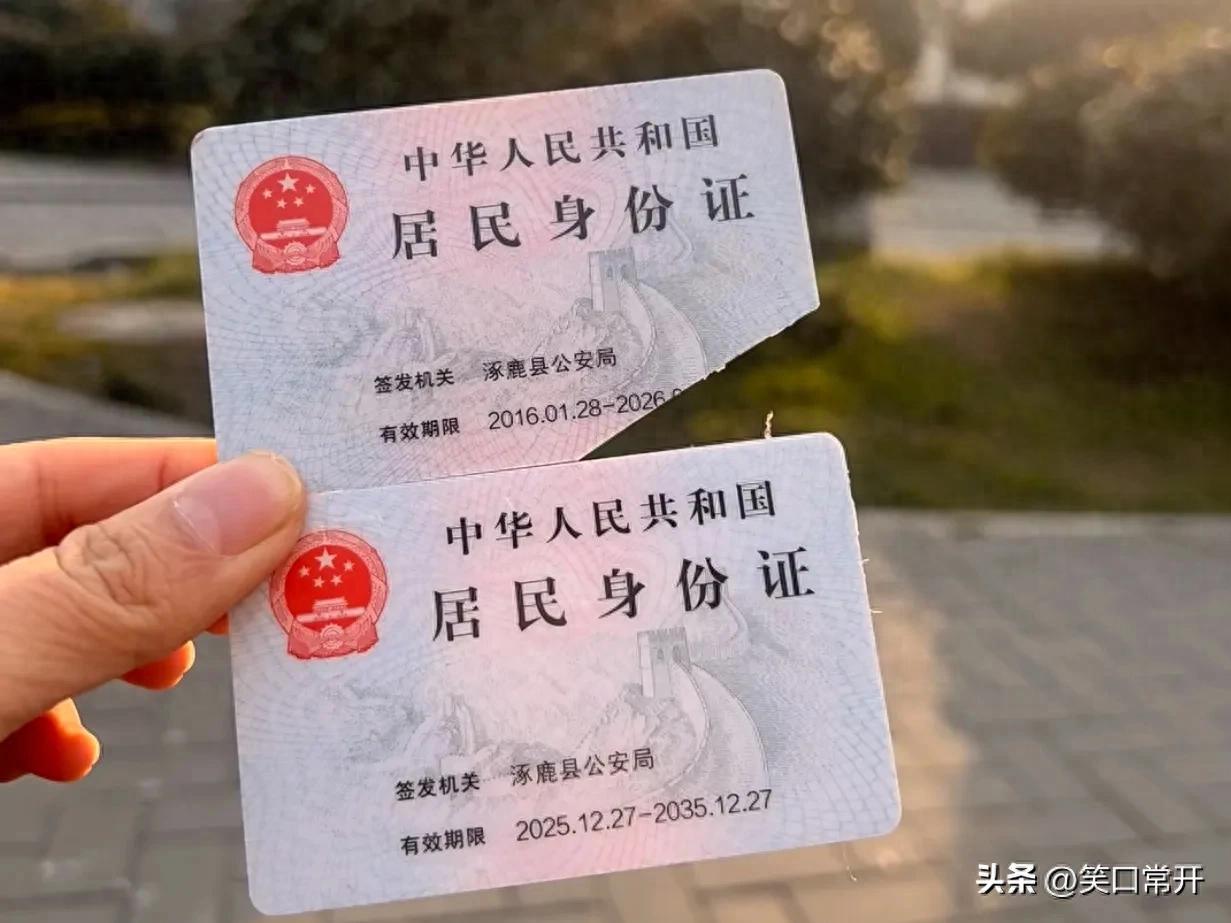 办银行卡前必看！拿临时身份证这些坑千万别踩