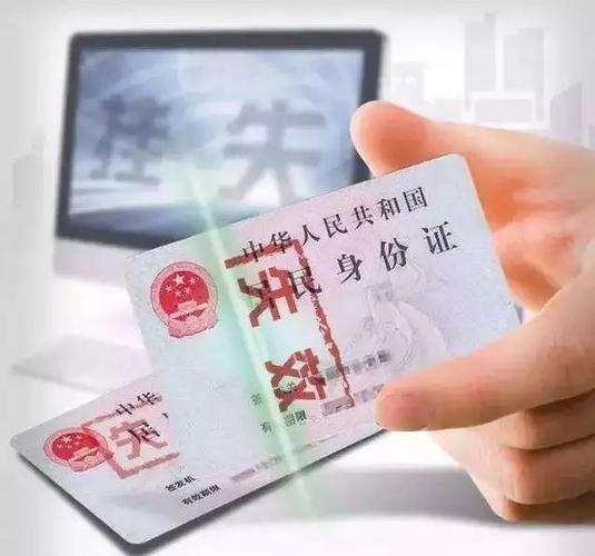 身份证换领流程_拿临时身份证办银行卡_核对身份证信息