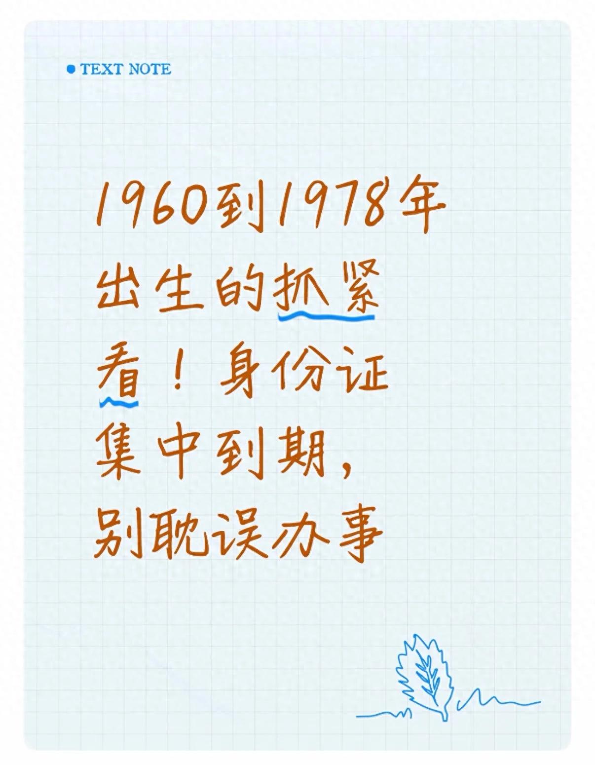身份证过期了？教你用临时身份证办银行卡，2026年换证攻略