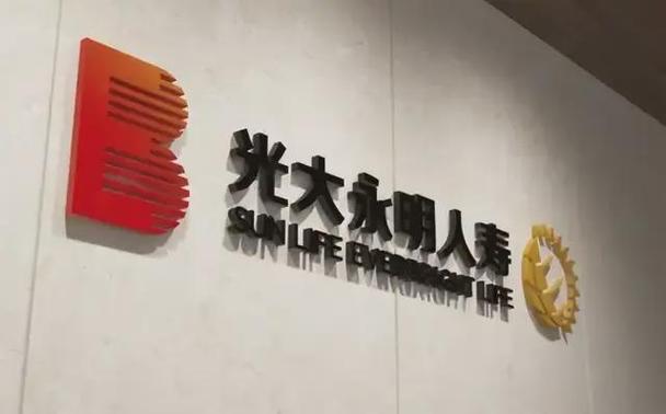 保险公司资本补充债管理办法_光大永明人寿股权挂牌转让_偿付能力指标逼近警戒线_增资计划亟待落地