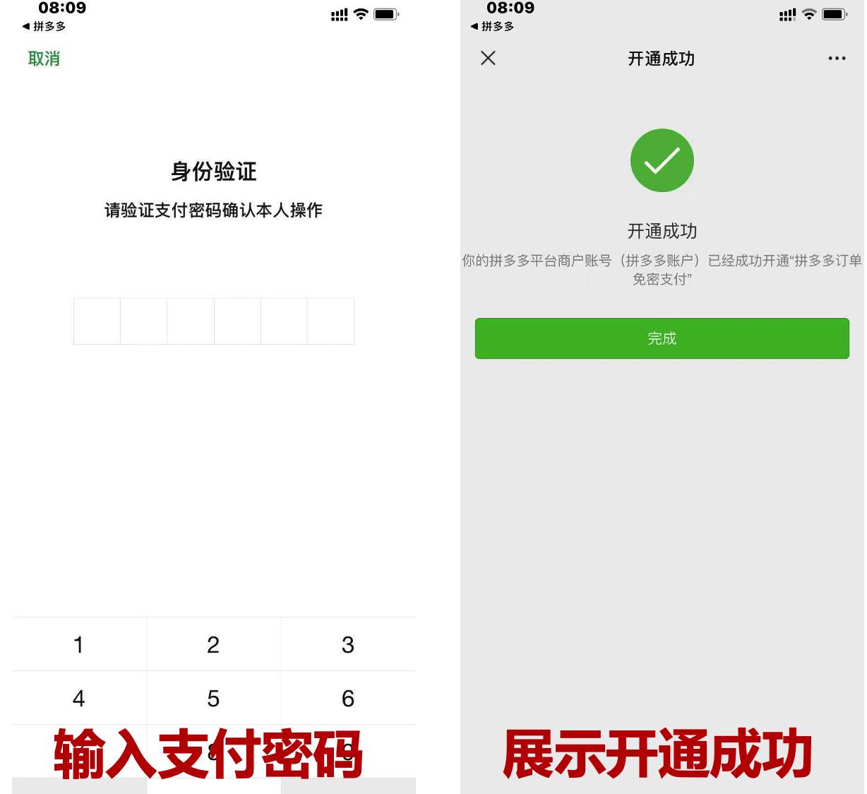免密支付设计原理_支付宝代扣是什么意思_支付体系产品设计细节