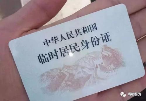 1960-1978年身份证有效期_身份证过期后果_拿临时身份证办银行卡