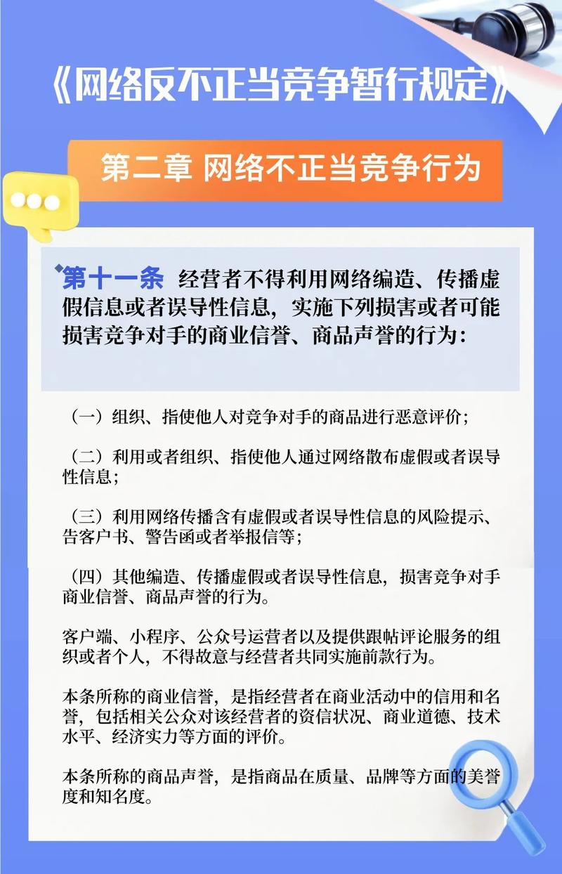 反向刷单规制_网络反不正当竞争暂行规定_虚假交易扣2分降权多久能报活动