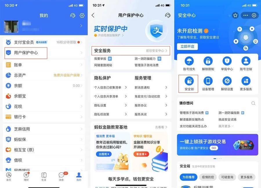支付宝上线游戏锁，家长如何防止孩子游戏充值？