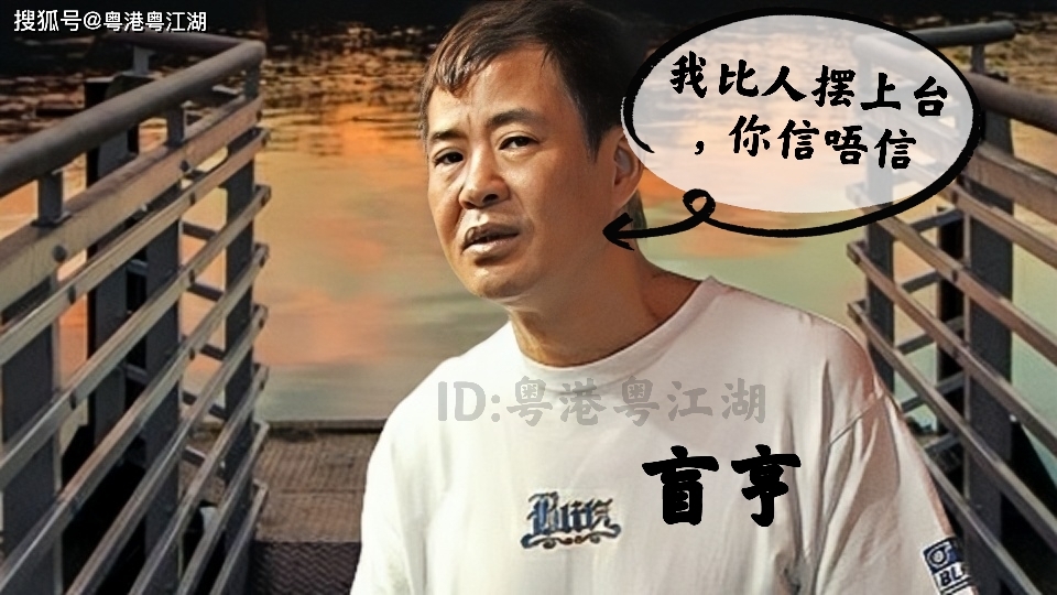 香港黑帮水房内讧_高佬发遇袭事件真相_香港水房帮老大王强
