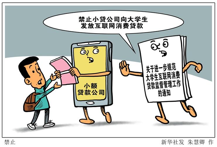 大学生网上小额贷款_快速审批小额贷款_个人信用贷款平台