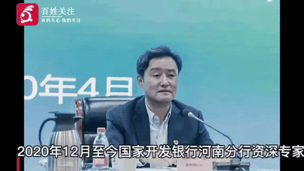 国家开发银行原行长傅小东被查，简历与违纪细节曝光
