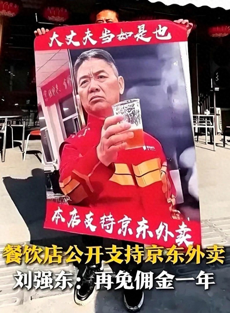 京东外卖换新装推准时保，骑手安全用户准时两不误